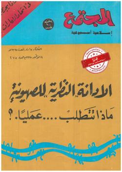 قوانين الأسرة  بين ضعف النساء وعجز العلماء (الحلقة الأخيرة)